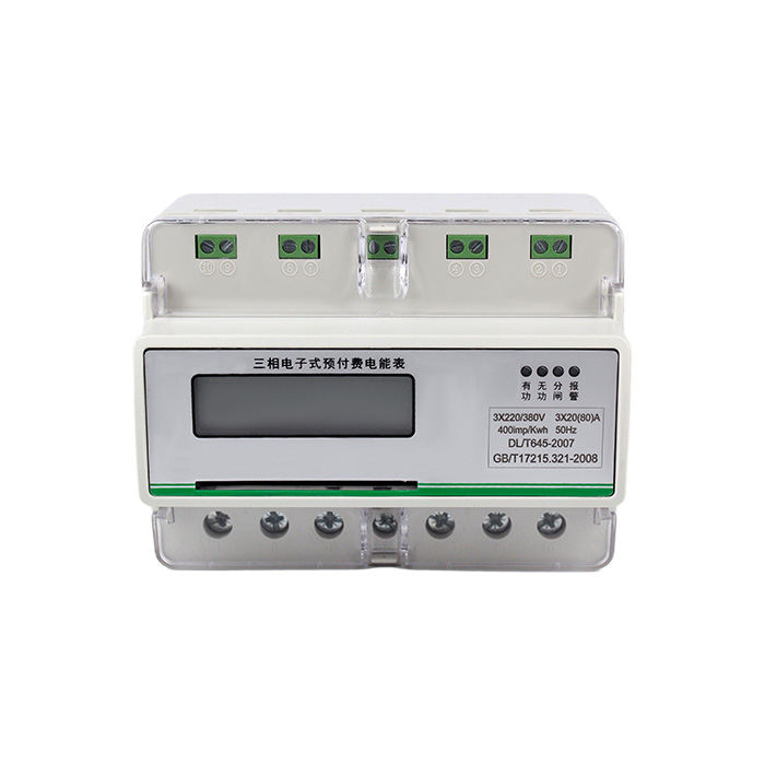 DRX-800SY型三相四线导轨式插卡预付费电能表（7P）
