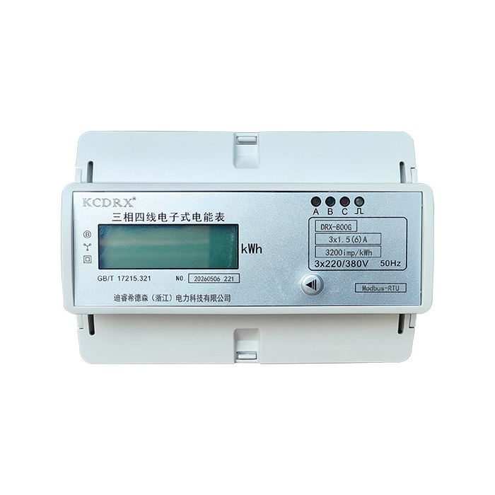 DRX-800S三相四线导轨式电能表（7P）